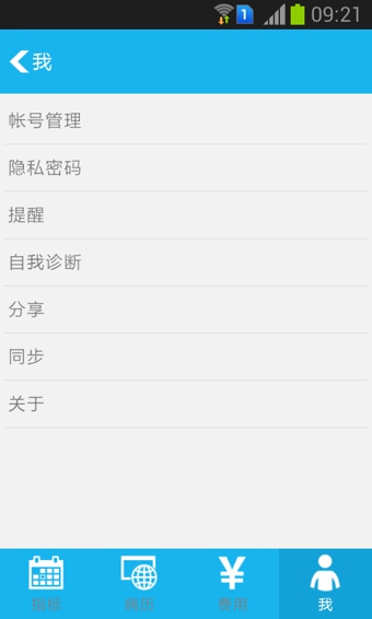 心肝贝贝App下载-心肝贝贝安卓版v0.41.1图4