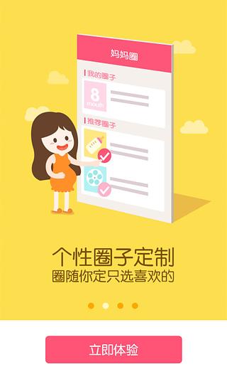 宝宝知道app-宝宝知道安卓版v4.9.1图2