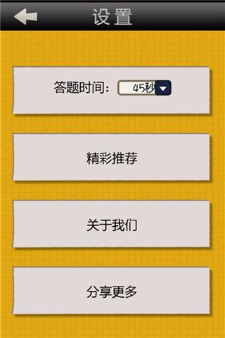 成语字猜谜安卓版v3.1.2官方版_手机猜字游戏图2