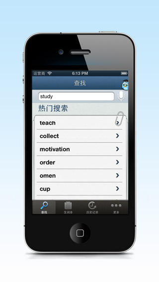安卓英汉字典v3.1.4官方版_手机英汉词典图1