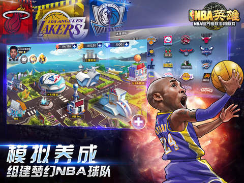 NBA英雄截圖4