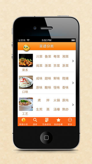 饭菜iPhone版v1.0.0苹果版_手机菜谱app图1
