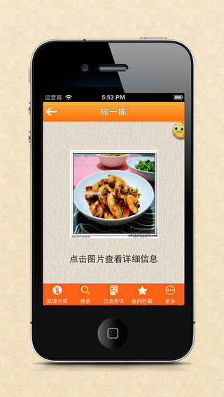 饭菜iPhone版v1.0.0苹果版_手机菜谱app图4