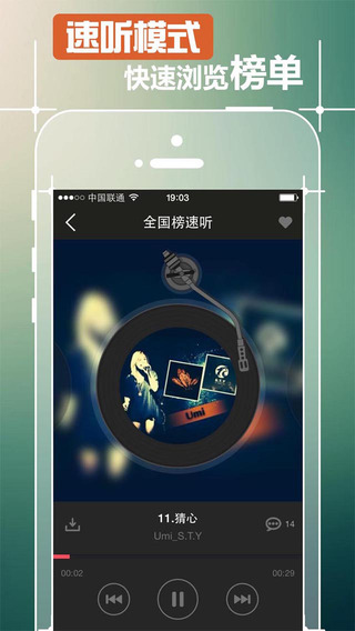 好唱app-好唱苹果版v2.6越狱版图4