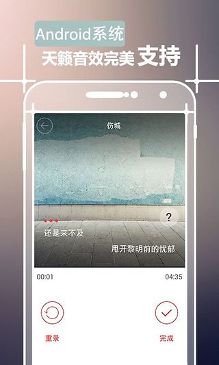 好唱截图5