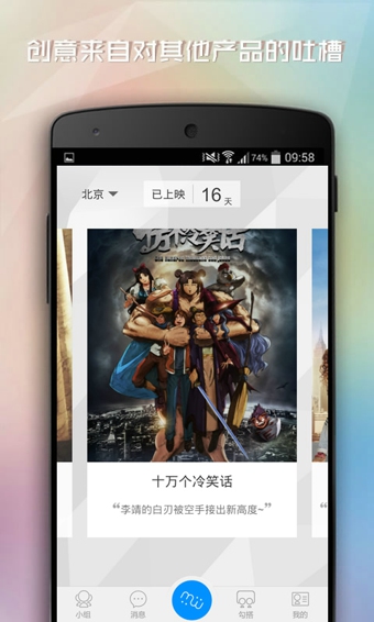 陪你看电影app-陪你看电影安卓版v3.6.2官方最新版图1