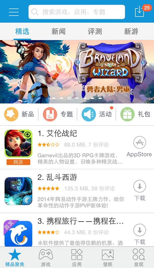 KK苹果助手下载-KK苹果助手iphone版v1.0.2图1