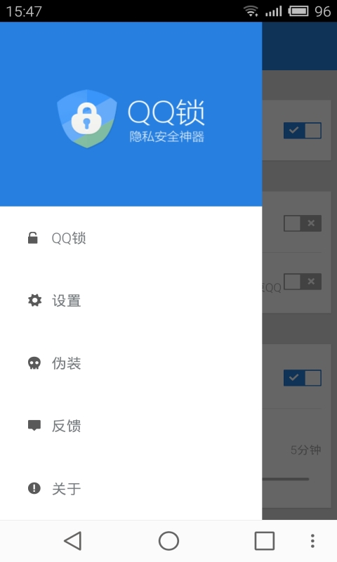 QQ锁截图4