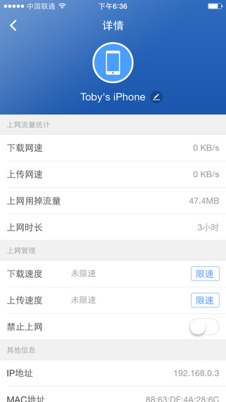 360路由器卫士iphone下载-360路由器卫士ios版v2.0.0图2