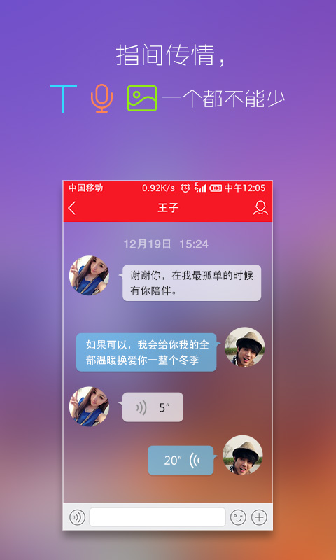 偶然app下载-偶然安卓版官方下载v2.1.2图3