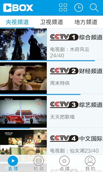 Cbox央视影音手机版下载-Cbox央视影音下载v6.4.2图1