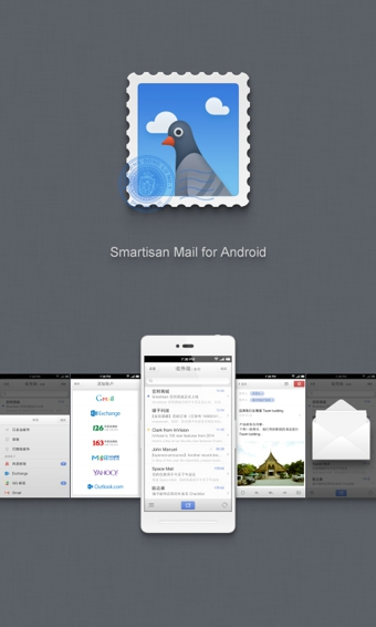 锤子邮件app下载-锤子邮件安卓版v1.0.1图3