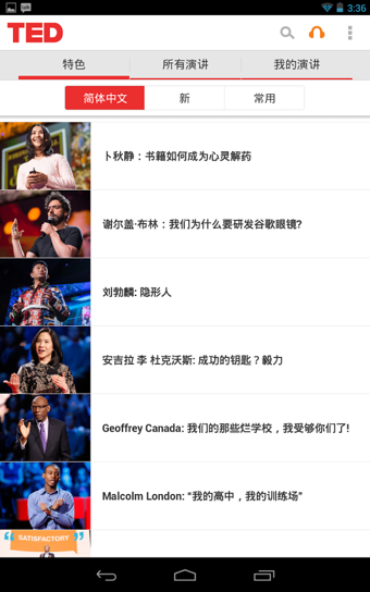 TED演讲集下载-TED演讲集安卓版v2.4.2图2