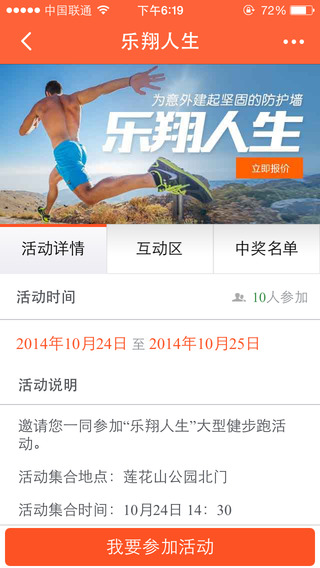 平安人寿app下载-平安人寿ios版v2.2.0图2