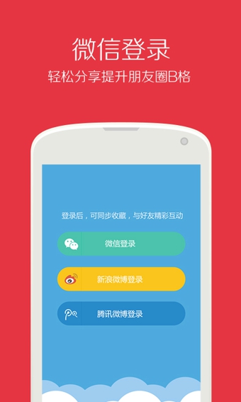 非常新闻截图3