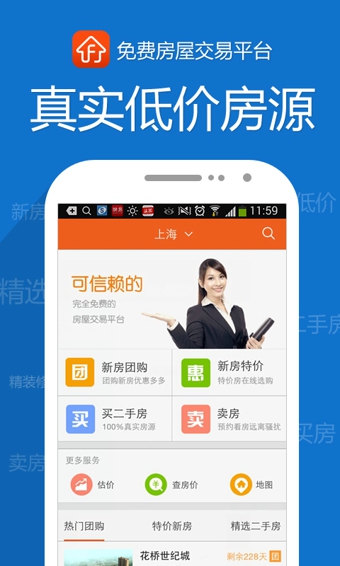 房多多app下载-房多多安卓版v5.3.0图2