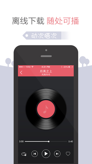 甜椒广场舞下载-甜椒广场舞iPhone版v1.0.0苹果版图3