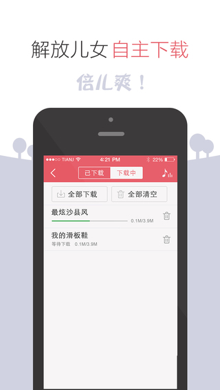 甜椒广场舞下载-甜椒广场舞iPhone版v1.0.0苹果版图2