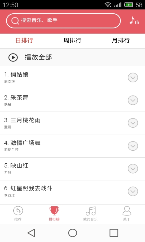 甜椒广场舞app-甜椒广场舞安卓版v1.0.1官方版图4