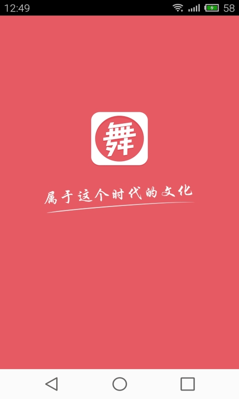 甜椒广场舞app-甜椒广场舞安卓版v1.0.1官方版图1