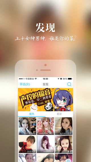 女神叫你起床下载-女神叫你起床iPhone版v2.1.0苹果版图2