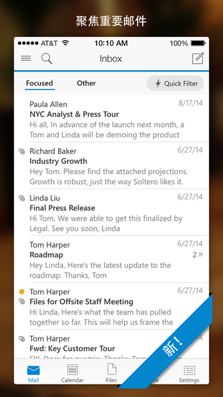 Outlook苹果版-Microsoft Outlook iPhone版v1.0.5官方版图3