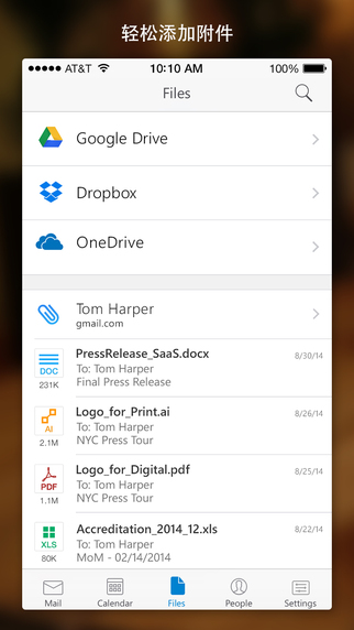 Outlook苹果版-Microsoft Outlook iPhone版v1.0.5官方版图5