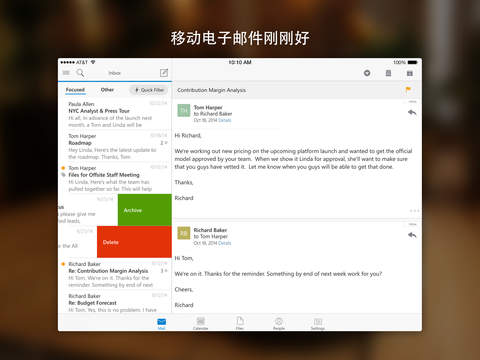 Microsoft Outlook iOS版下载-Microsoft Outlook iPad版v1.0.5官方版图2