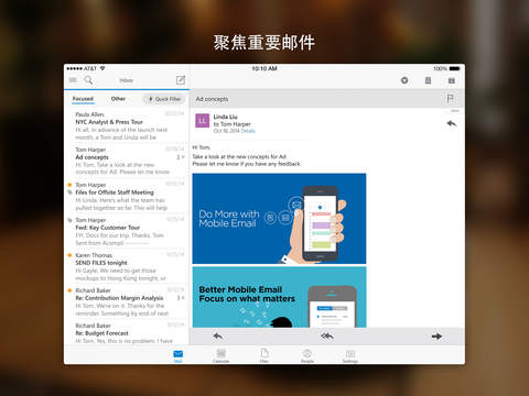 Microsoft Outlook for iPad截圖3