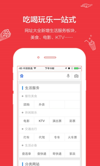 百度搜索app下载-百度搜索手机版下载v11.3.0.13图3