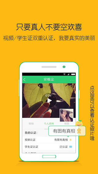 小柚iphone版下载-小柚ios版v1.0.0官方最新版图2