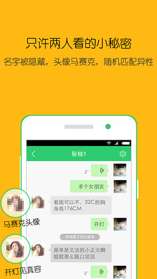 小柚iphone版下载-小柚ios版v1.0.0官方最新版图3