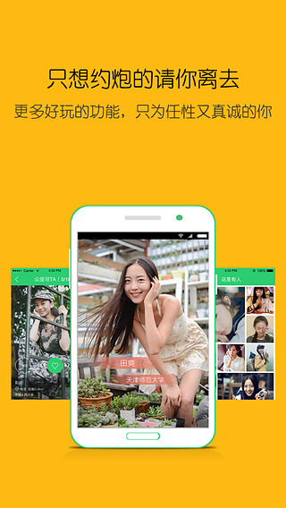 小柚iphone版下载-小柚ios版v1.0.0官方最新版图4