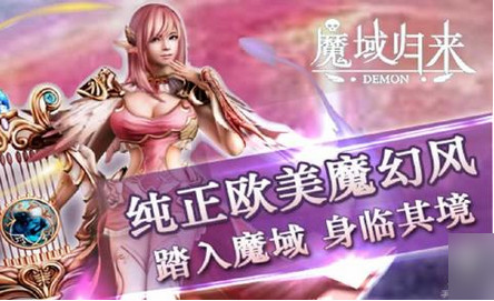 魔域归来应用宝版下载-魔域归来腾讯版下载v1.3.48图2