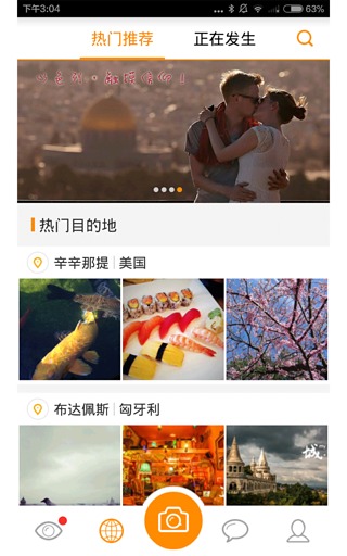 嗡嗡app-嗡嗡安卓版v5.0.4图1