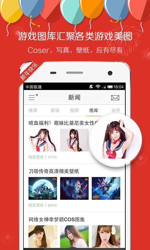 爱网游app-爱网游安卓版v2.3.1图2