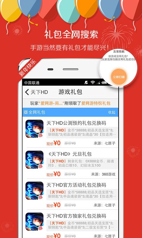 爱网游app-爱网游安卓版v2.3.1图4