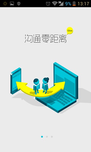 网开云办公手机客户端-网开云办公安卓版v4.0.1图1