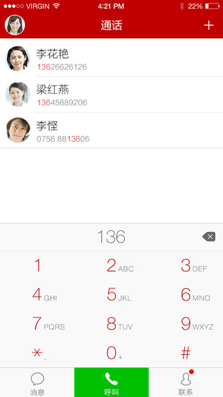 第一企信ios版-第一企信iphone版v2.0.002苹果版图2