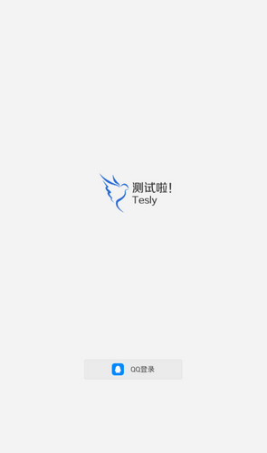 Tesly截图1