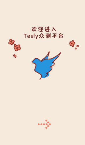 Tesly截图2