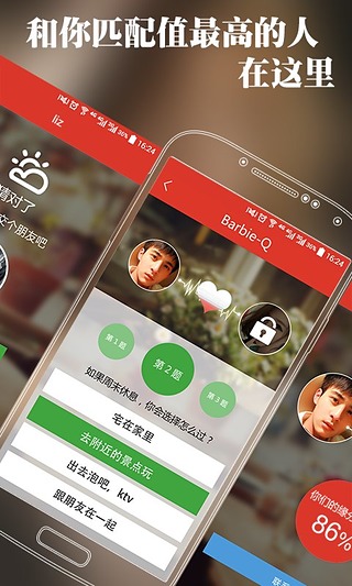 猜么app-猜么安卓版v1.2.7图2