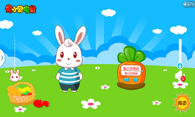 兔小贝电台下载-兔小贝电台安卓版v2.0图1