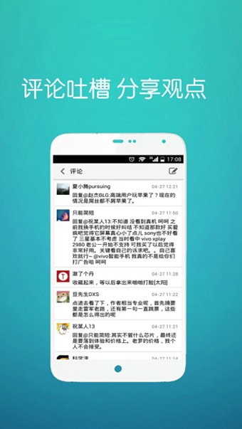 推酷下载-推酷安卓版v2.0.0图3