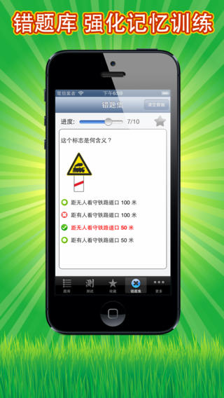 驾照模拟考试模拟下载-驾照模拟考试模拟考软件iPhone最新版下载图2