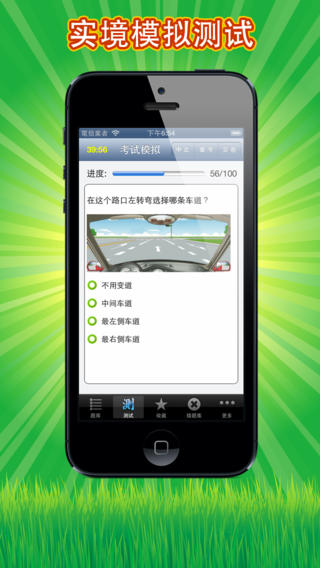 驾照模拟考试模拟下载-驾照模拟考试模拟考软件iPhone最新版下载图4