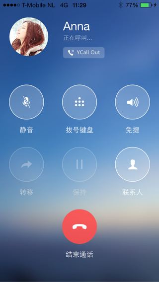 亿Call软件ios截图2