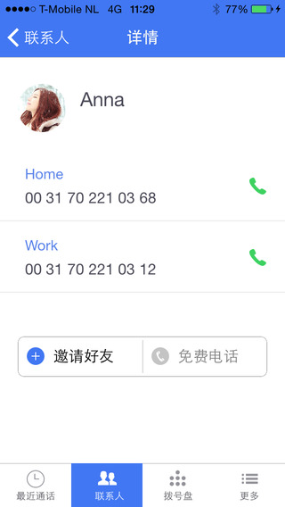 亿Call软件ios截图3