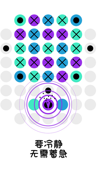 Dotello交叉点截图4