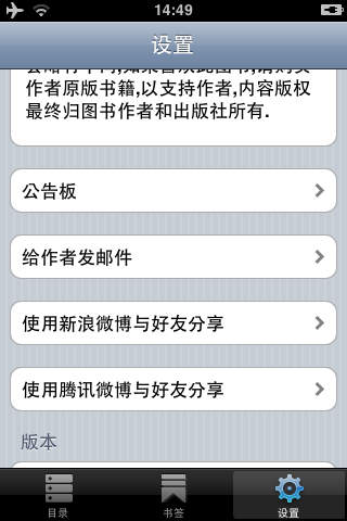 狼图腾下载-狼图腾iosv1.0iPhone官方最新版图4